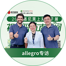 allegro專訪