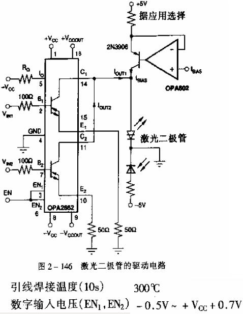 激光二極管驅(qū)動(dòng)電路圖