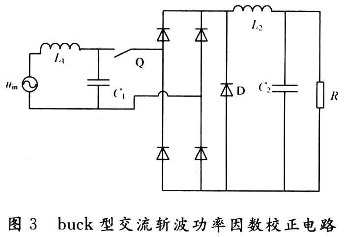 Buck功率因數(shù)校正電路的基本結構