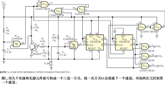 三選一的信號開關