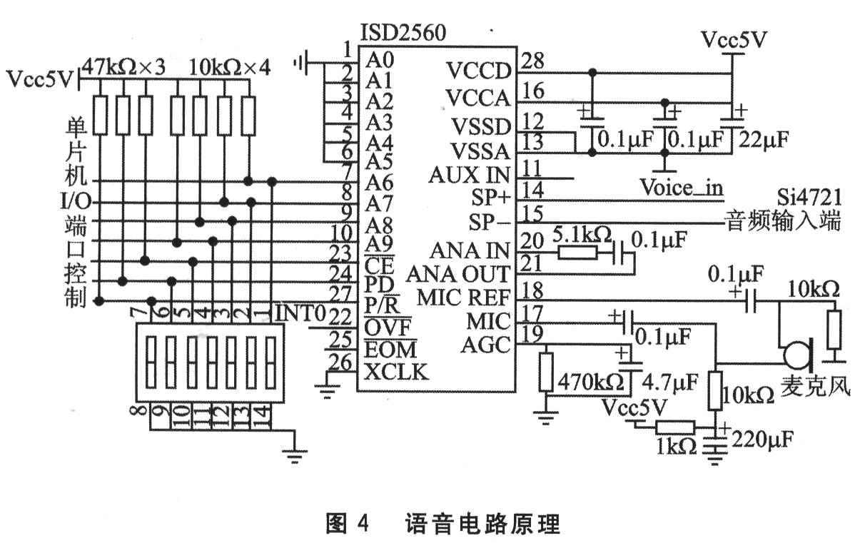 語音錄放電路硬件設計