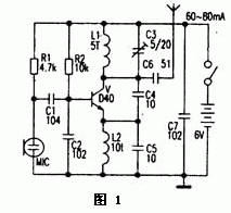 幾款無線話筒電路