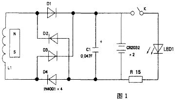 一種手搖式自發電手電筒電路剖析