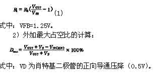 基于MAX1524的DC-DC轉換器設計