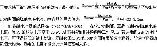 基于MAX1524的DC-DC轉換器設計