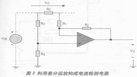 高端電流檢測的原理和電路