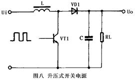 開(kāi)關(guān)式穩(wěn)壓電源的工作原理