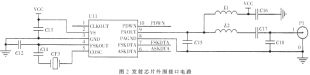 芯片的外圍電路連接