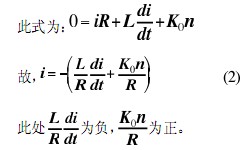 電機(jī)開始續(xù)流時