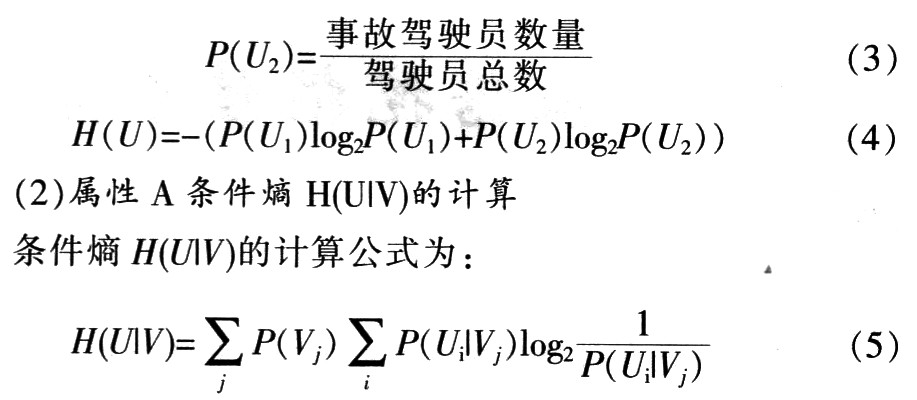 信息熵H