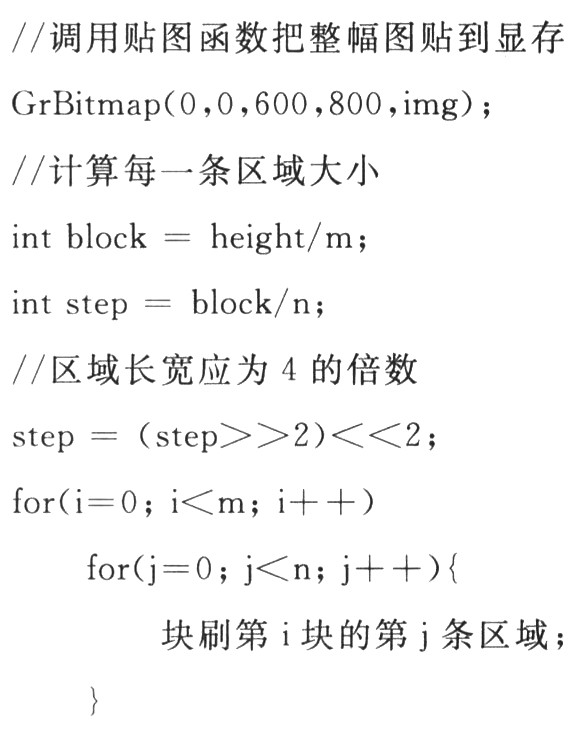 GetPointColor(int x，int y)函數實現