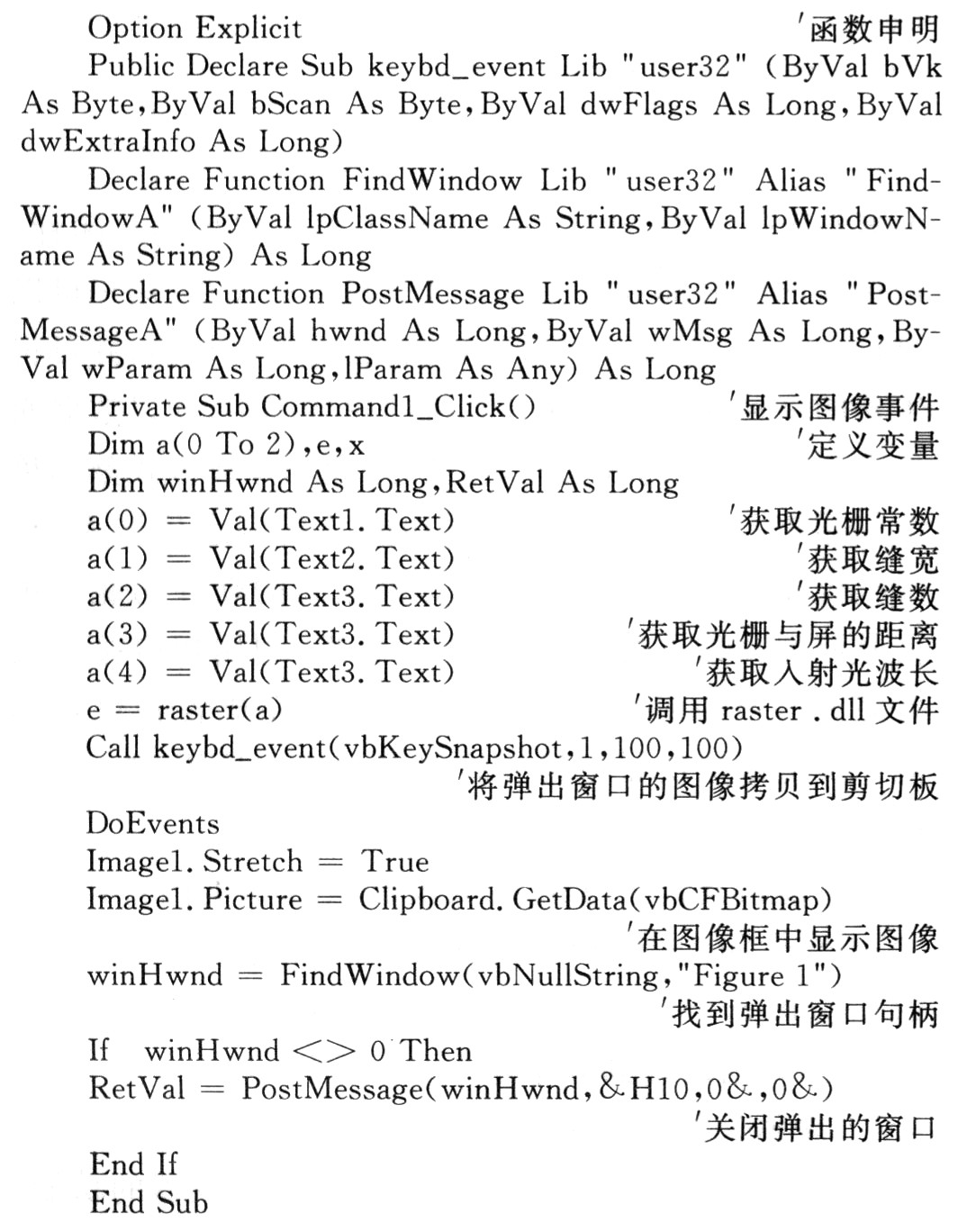 主要程序代碼設計