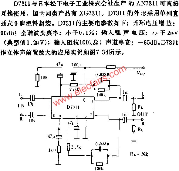 D7311雙通道低噪聲音頻前置放大電路的應用  www.1cnz.cn