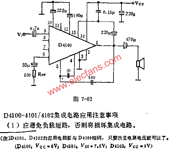 D4100/D4101/D4102音頻功率放大電路的應用  www.1cnz.cn