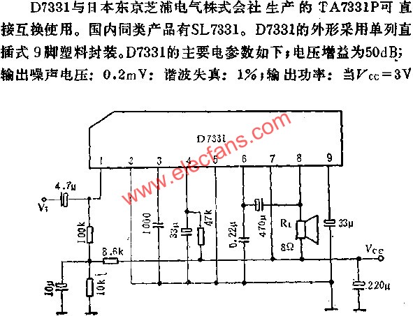 D7331低靜態電流音頻功率放大電路的應用  www.1cnz.cn