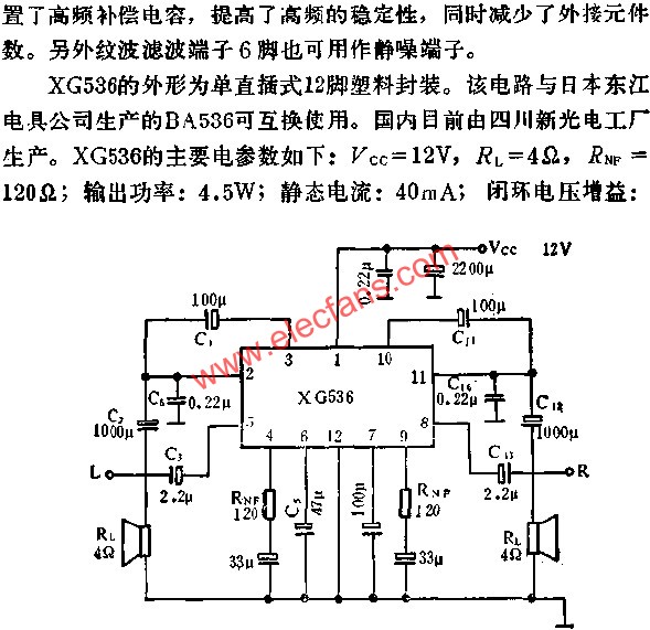 XG536雙音頻功率放大電路的應用  www.1cnz.cn