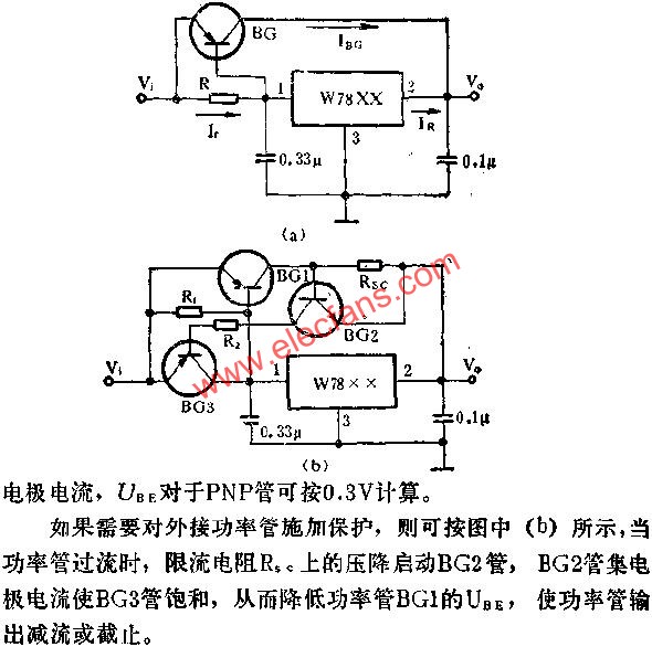 擴(kuò)展輸出電流應(yīng)用線路圖  www.1cnz.cn