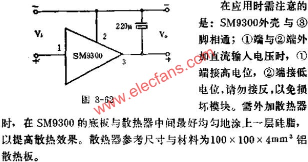 SM9300系列高精度功效集成穩壓模塊的典型應用線路圖  www.1cnz.cn