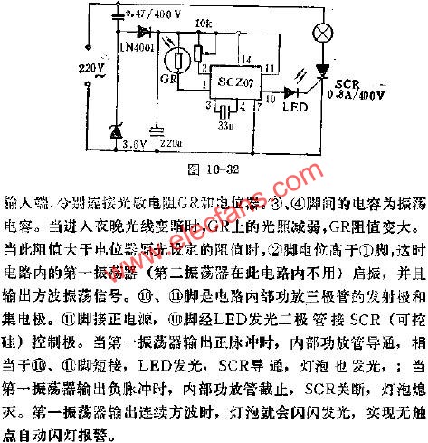 SGZ07報警集成電路的應用  www.1cnz.cn