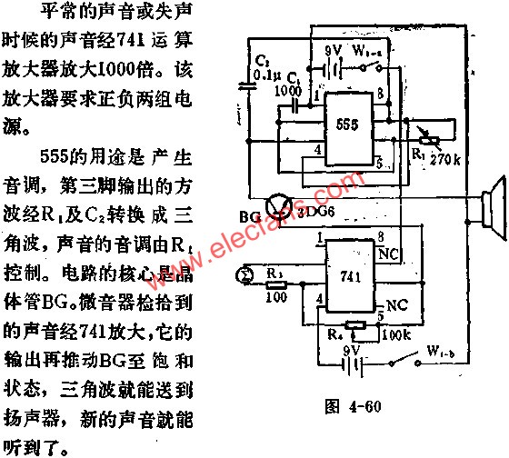 時基集成電路組成失聲時的音調(diào)矯正器電路圖  www.1cnz.cn