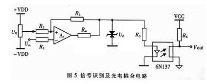 信號識別及光電耦合電路