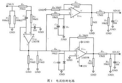 電流檢測電路