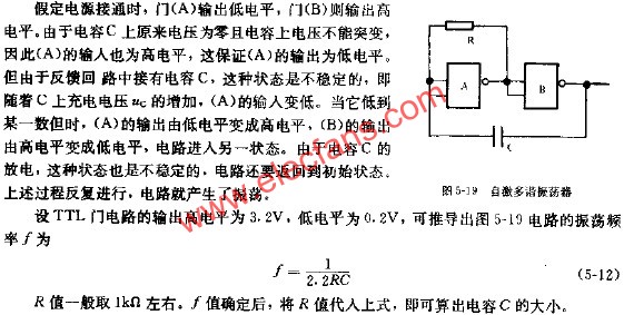 自激多諧振蕩器電路圖 www.1cnz.cn