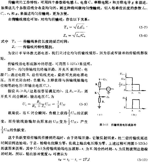 傳輸線放電激光器電源電路圖 www.1cnz.cn