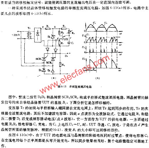 單相直流調壓電路  www.1cnz.cn