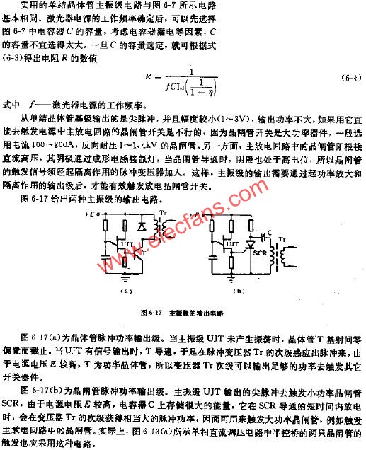 主振級的輸出電路  www.1cnz.cn