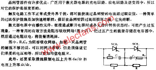 晶閘管的過壓保護(hù)  www.1cnz.cn