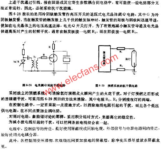 電光調Q的抗干擾電路  www.1cnz.cn