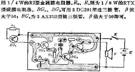 水沸報警印制板