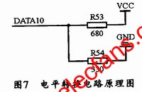 電平轉換電路原理圖