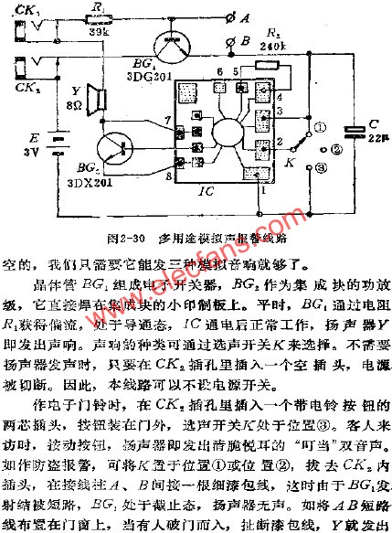 多用途模擬聲報(bào)警電路  www.1cnz.cn