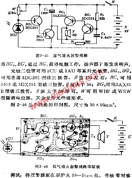 煤氣熄火報警電路  www.1cnz.cn