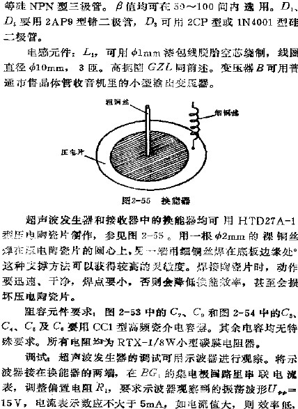 換能器