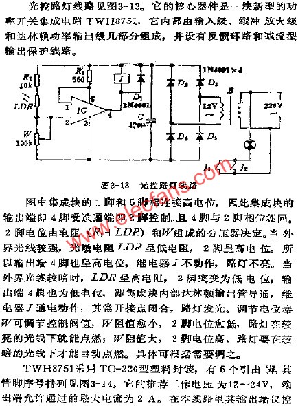 光控路燈電路  www.1cnz.cn