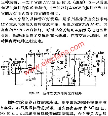 晶體管波力通熒光燈電路  www.1cnz.cn