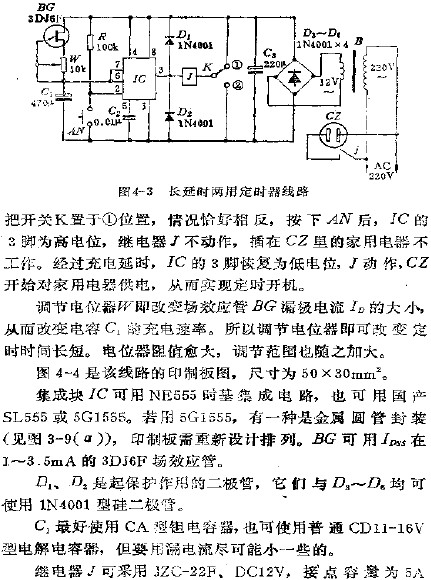 長延時兩用定時器電路  www.1cnz.cn