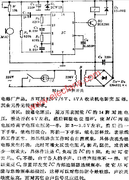 聲控開關電路  www.1cnz.cn