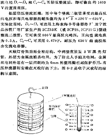 電子滅蚊燈結(jié)構(gòu)示意圖