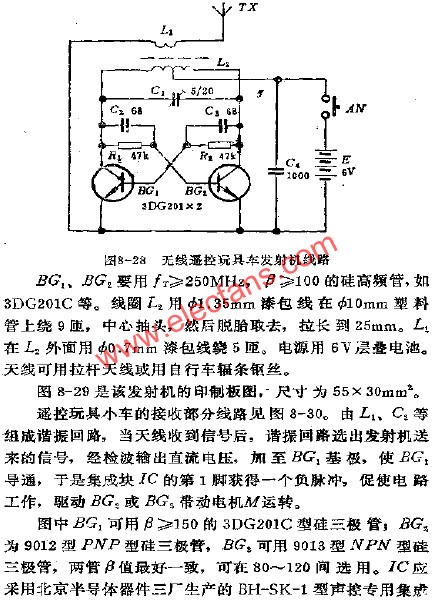 無線遙控玩具車發射機電路  www.1cnz.cn