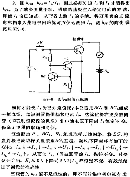 測HPK時簡化電路