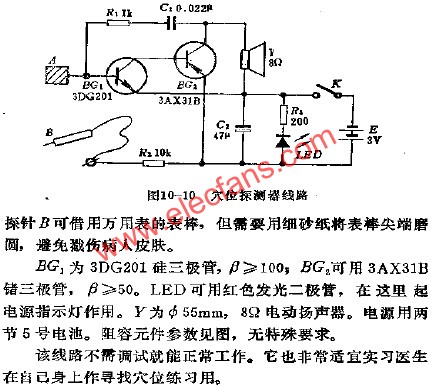 穴位探測器電路  www.1cnz.cn