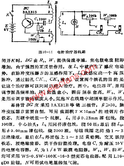 電針治療器電路  www.1cnz.cn