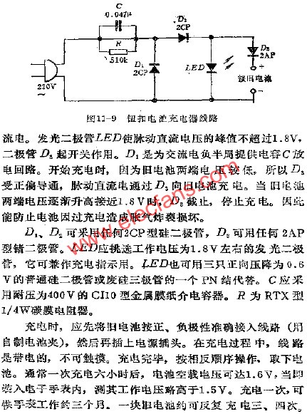 鈕扣電池充電器電路  www.1cnz.cn