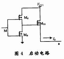 啟動(dòng)電路