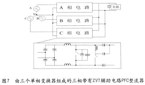 電路中三個單相PFC之間存在相互影響