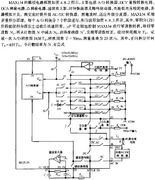 MAX134的模擬電路框圖